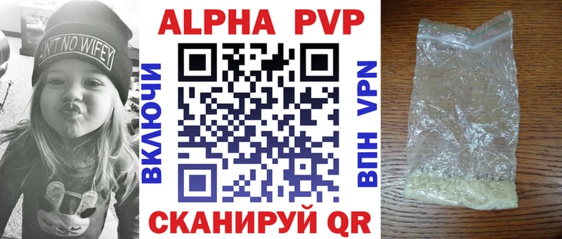 Alpha PVP Crystall  Инта 