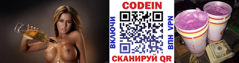Кодеиновый сироп Lean Purple Drank  Инта 